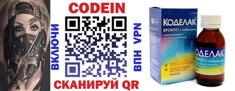 Codein напиток Lean (лин)  наркошоп  Ленинск 