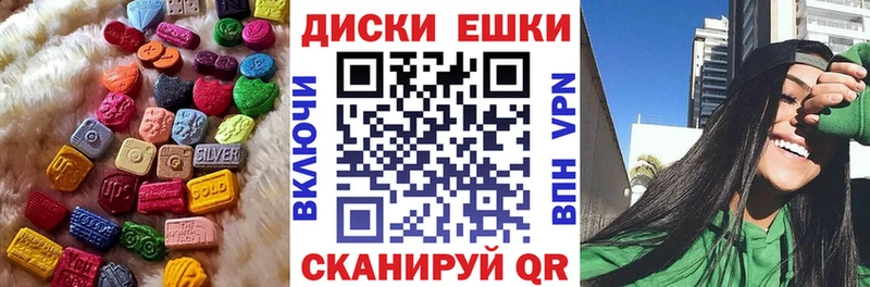 где найти наркотики  Ленинск  Экстази диски 