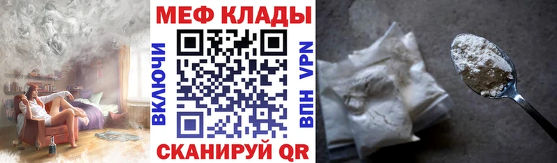 Меф мяу мяу  цены наркотик  Ленинск 
