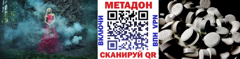 где купить наркоту  кракен сайт  МЕТАДОН кристалл  Ленинск 