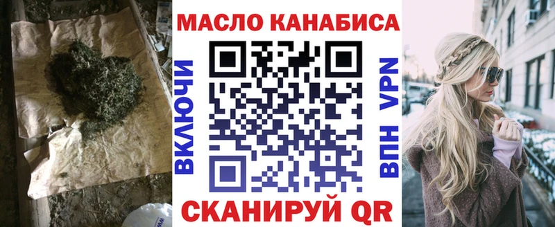 ТГК THC oil где купить наркоту Ленинск